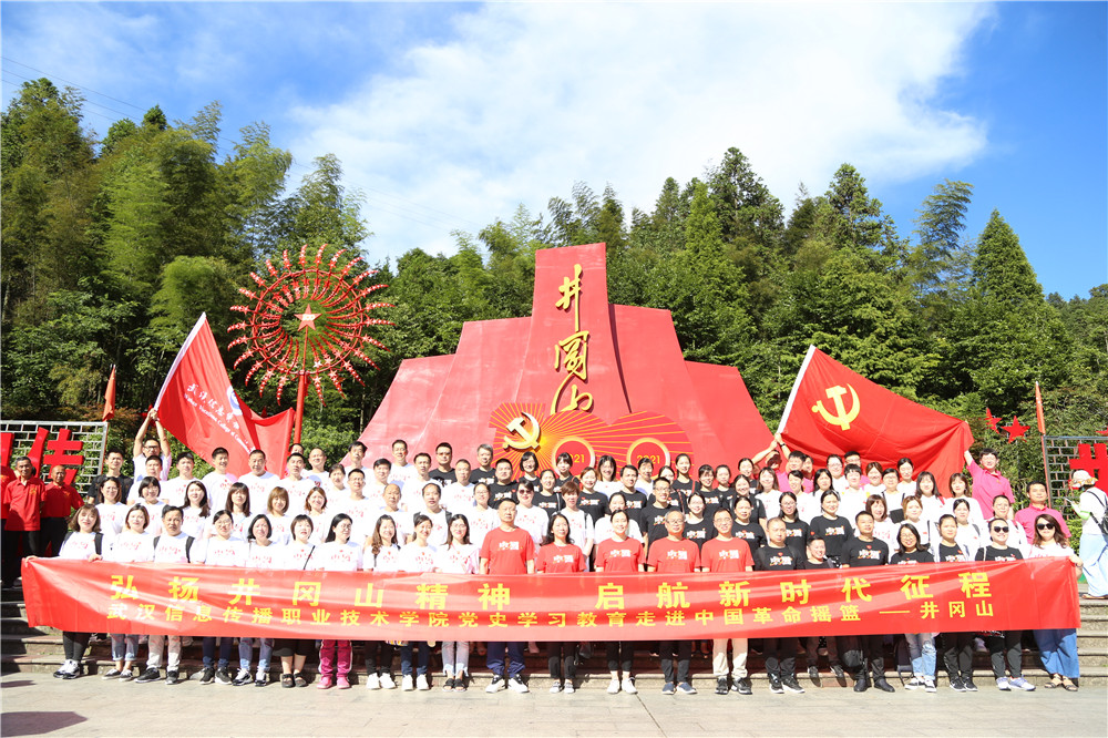 团队文化党史学习教育