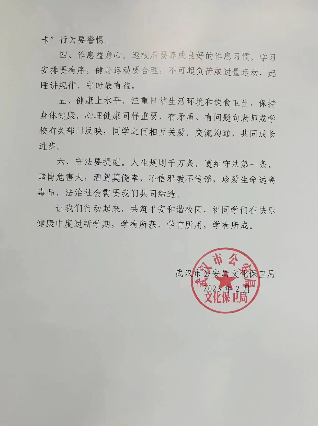 QQ图片20230209085211