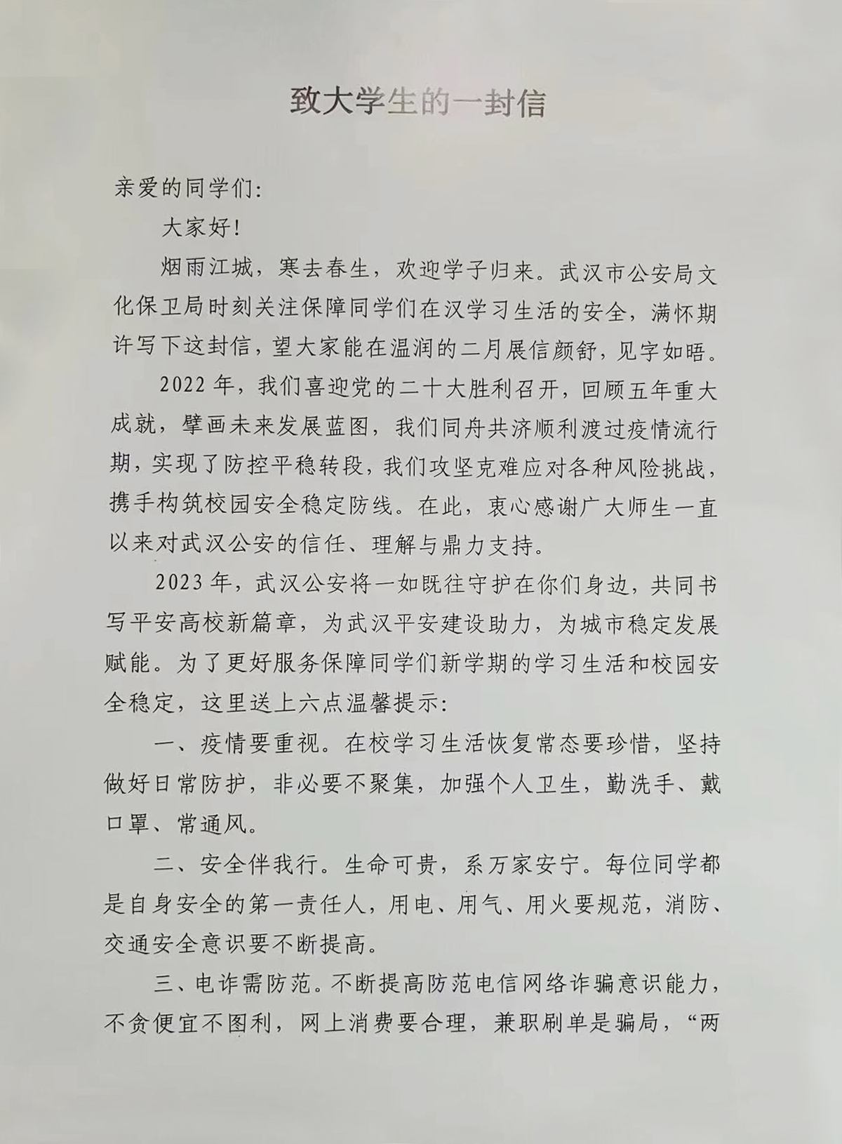 QQ图片20230209085203