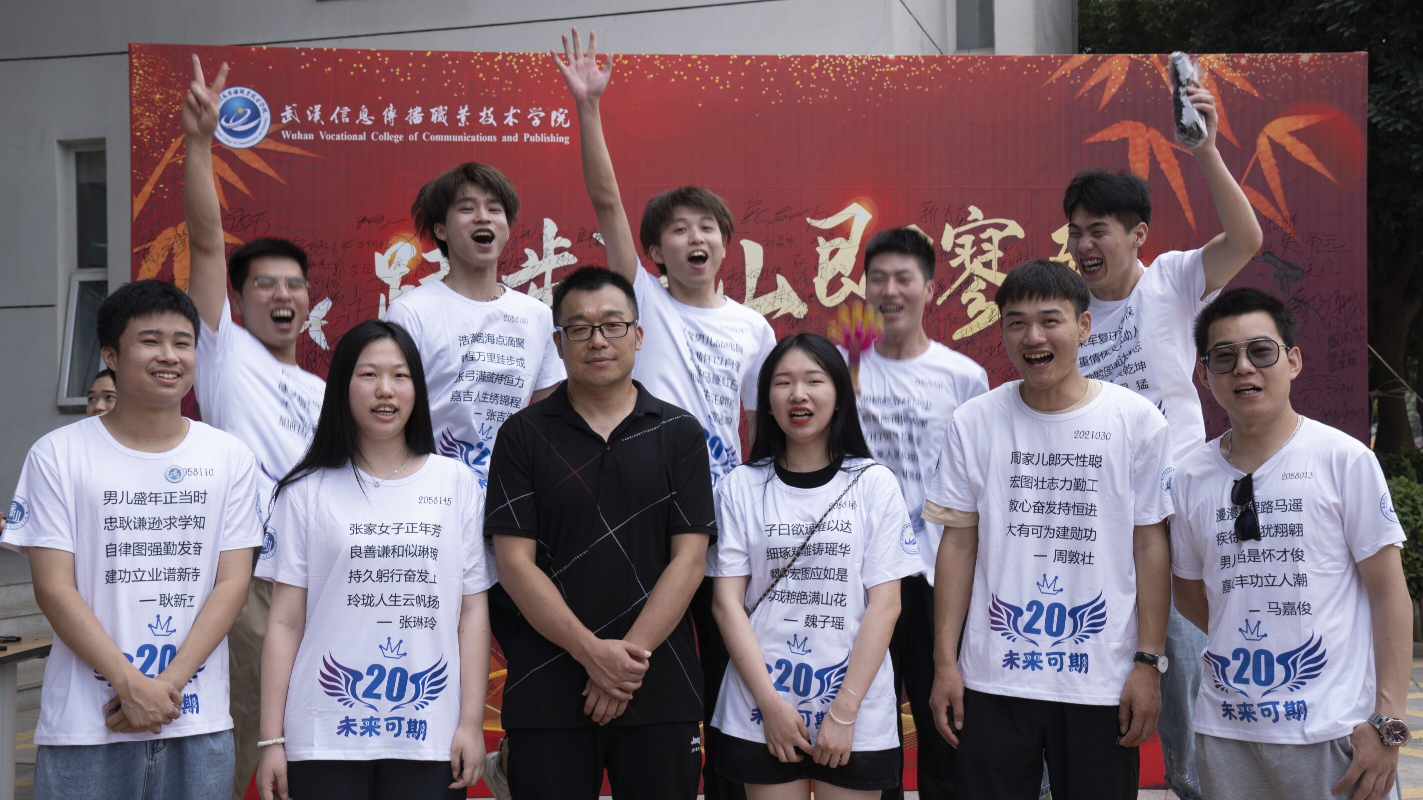 芦杰和毕业生合影 (1)